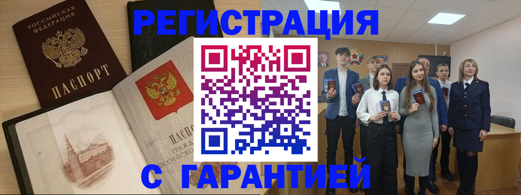 временная регистрация для всех в Воронежской области