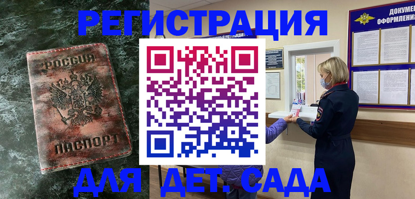 временная регистрация поиск в Воронежской области