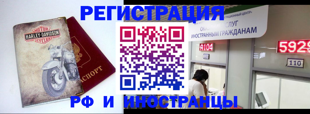 регистрация в Воронежской области