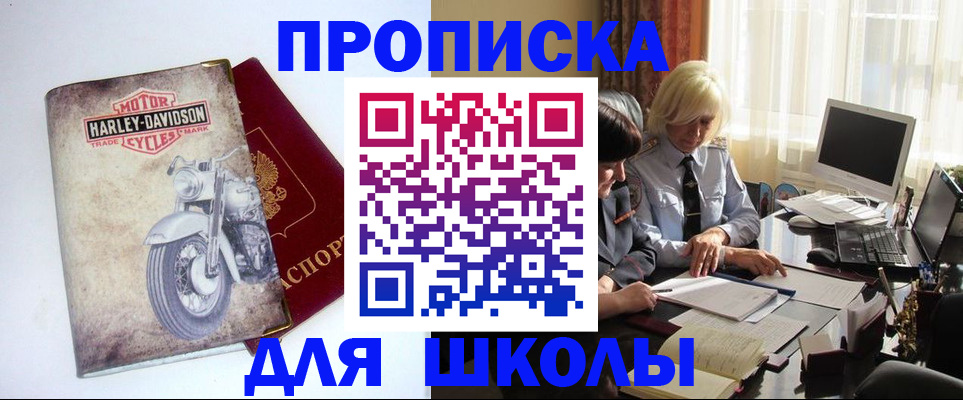 прописка штамп в Воронежской области