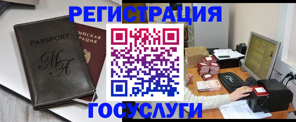прописка для школы в Воронежской области
