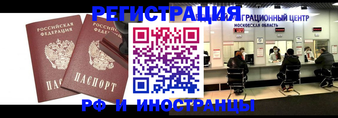 временная регистрация в Воронежской области